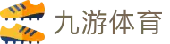 九游体育(中国)官方网站-APP官网入口-JIUYOU SPORTS
